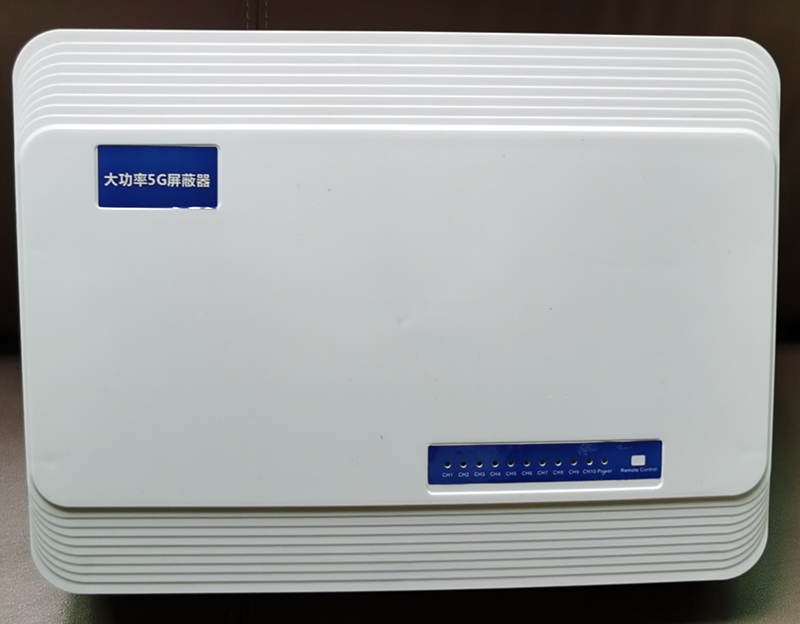  丽水内置11路移动通信干扰器