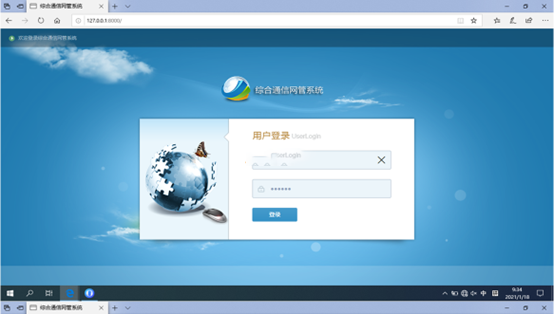  丽水无线通信对讲调度网管系统