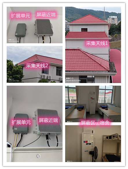  丽水某武警部队宿舍屏蔽案例（数字信令级）