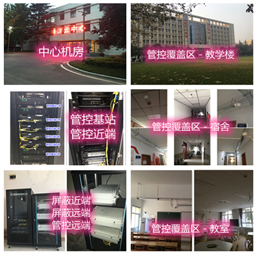  丽水某军事院校管控案例（数字信令级）