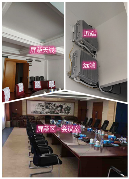  丽水某机关单位会议室屏蔽案例（数字信令级）