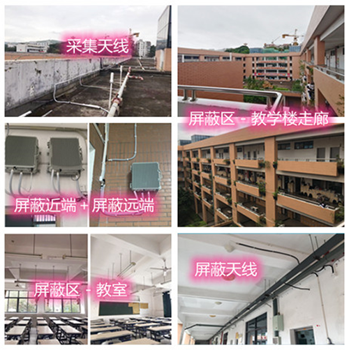  丽水某中学考场屏蔽案例（数字信令级）